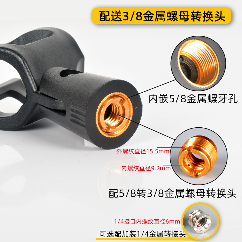 话筒夹子大号麦咪夹直播神器，有线无线麦克风夹子支架固定夹头全解析！