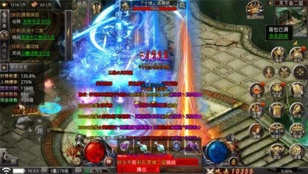 风云传奇20亿灵符版
