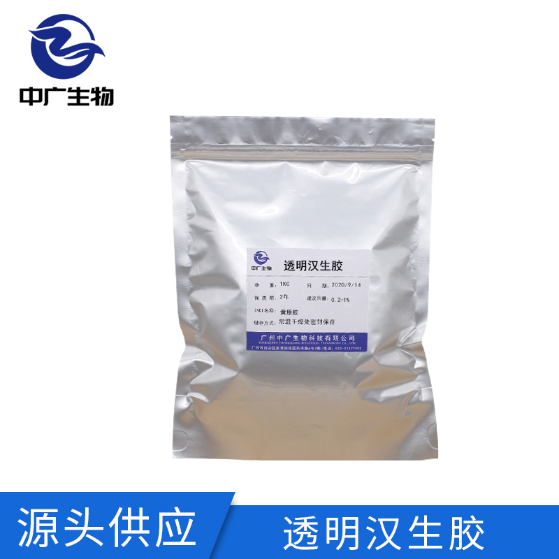 荷兰帝斯曼透明黄原胶：化妆品级增稠剂的秘密武器，解锁美丽新境界！