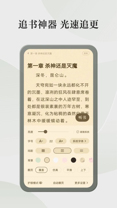 格子小说app4.6.2.11