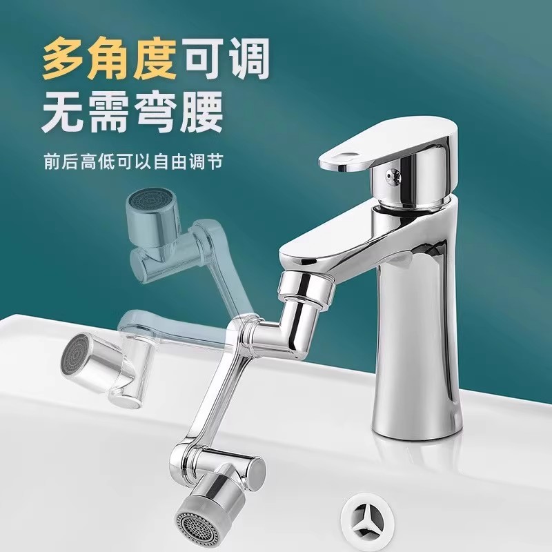 机械臂万向水龙头延伸器：告别溅水烦恼，享受极致洗漱体验！