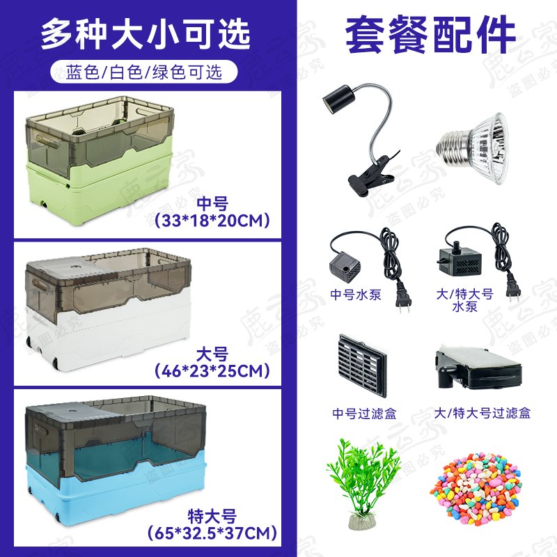 龟缸乌龟饲养缸可拆叠生态缸家用特大号带晒台专用过滤器底部排水，打造乌龟的理想家园！