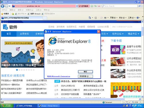 正版windows xp下载,安全、稳定、无忧体验