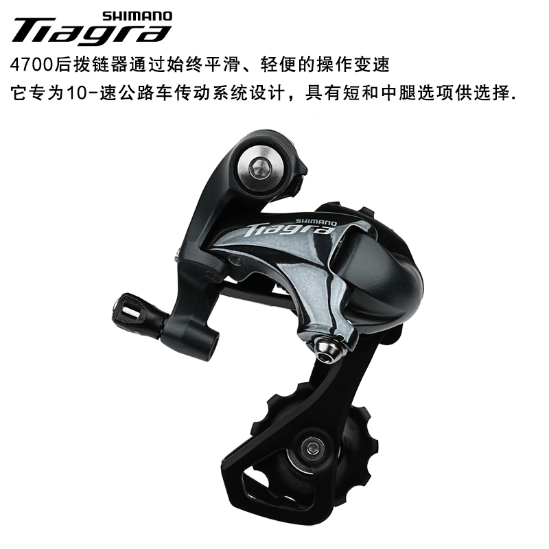 禧玛诺SHIMANO TIAGRA 4700套件：平把公路车折叠车2*10速油刹大套，骑行达人的终极选择！