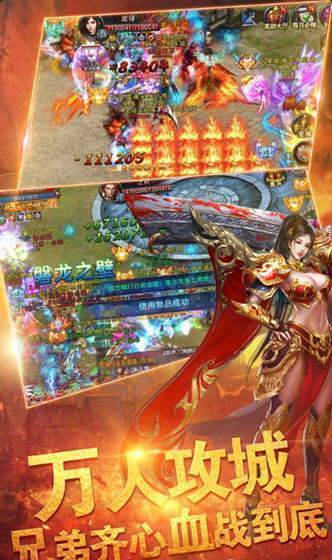 传奇1.76怀旧版巅峰霸业官网版
