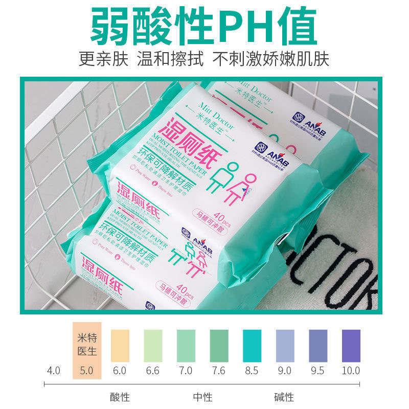 米特医生湿厕纸：家庭必备，孕妇友好，擦屁股新选择！