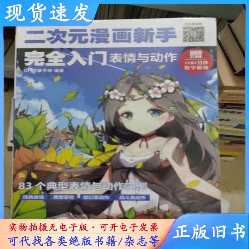 一念皆情哔哩哔哩漫画免费看攻略！告别氪金，畅享二次元世界