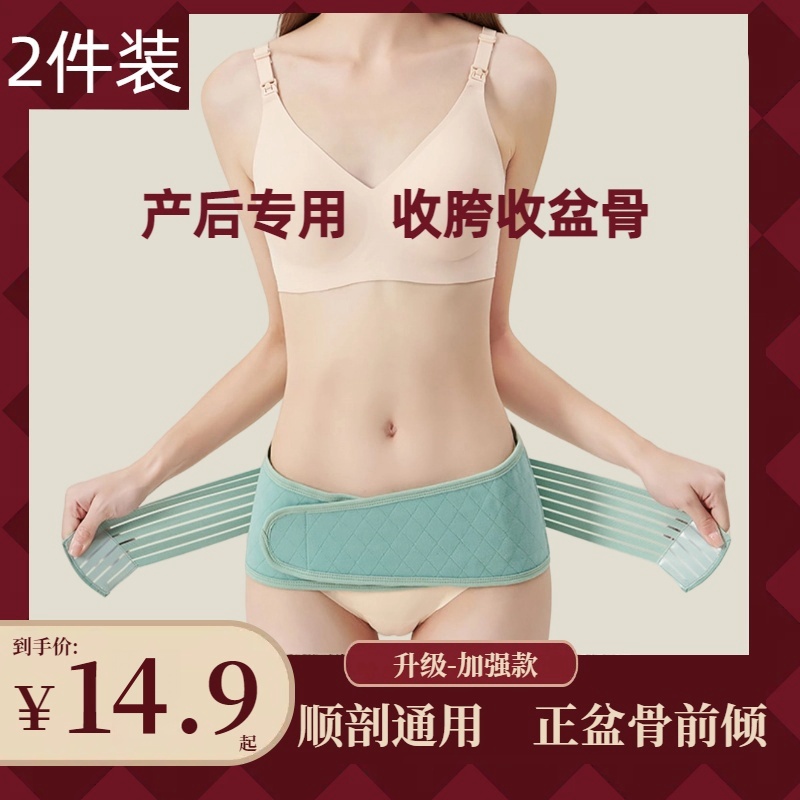 产后修复神器大揭秘：盆骨修复收胯神器，告别骨盆前倾，重塑完美曲线！