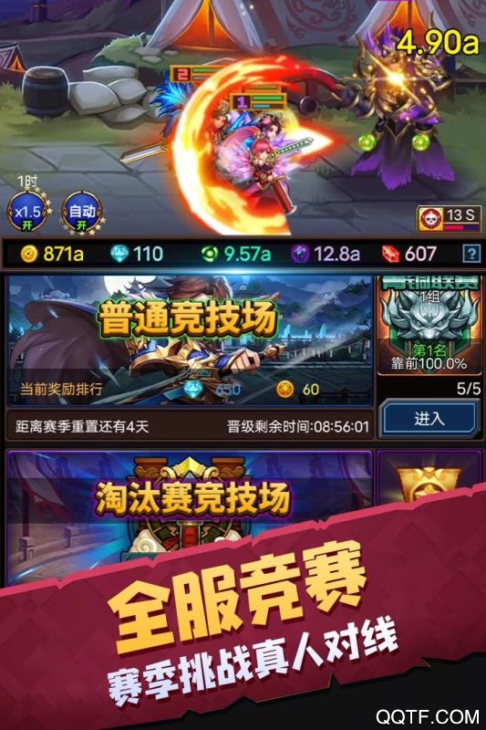 龙与勇士手游最新版 v1.3.1 安卓版4