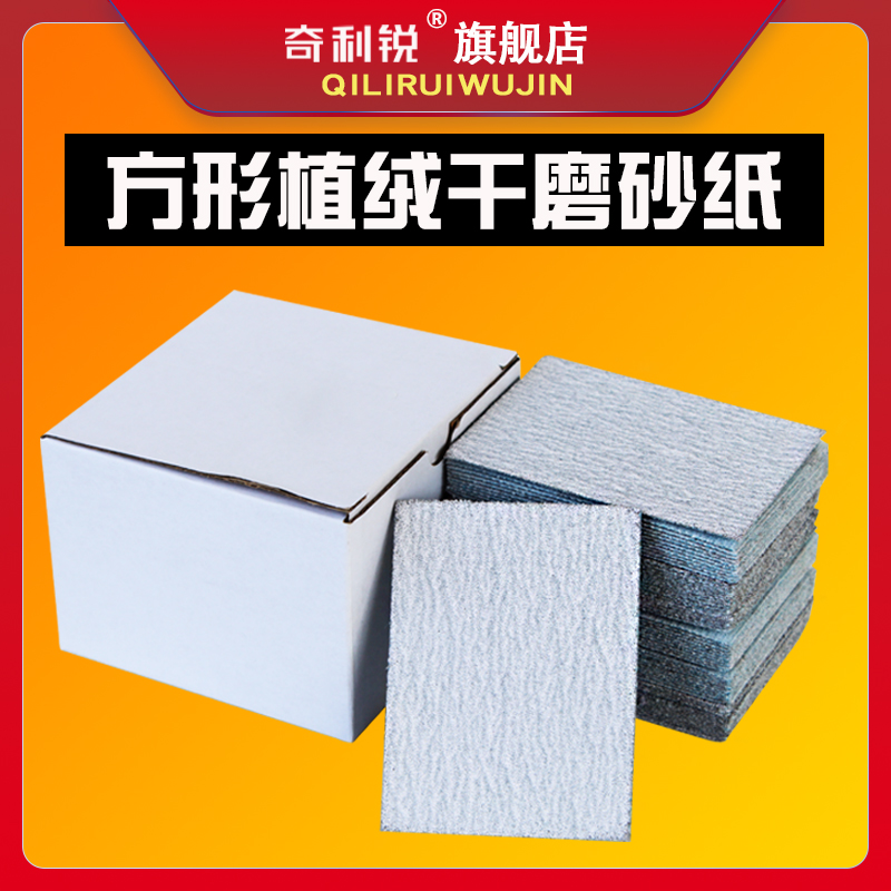 植绒海绵砂纸方形打磨抛光塑料手机壳干磨320-2500目弹性68*100：手机壳DIY新手必看攻略！