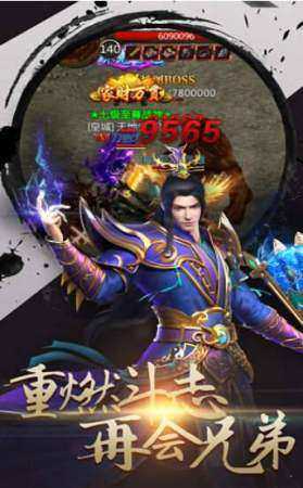 传奇归来怀旧版