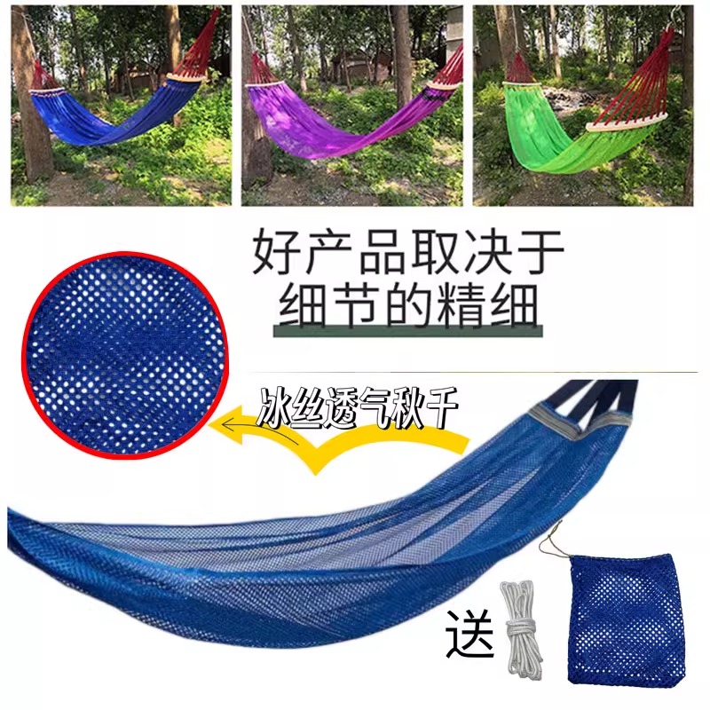防侧翻冰丝吊床秋千，户外休闲新宠儿！️