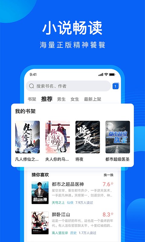 QQ浏览器app最新版