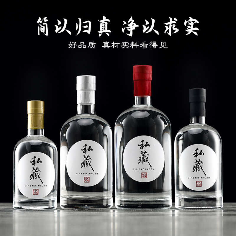高颜值白酒瓶，观云酒瓶一斤玻璃瓶，自酿酒分装瓶，泡酒密封瓶，收藏党必备神器！