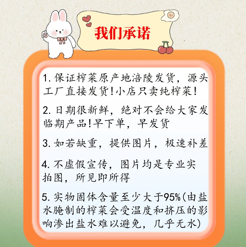 正宗涪陵榨菜：鲜香美味，一箱装下饭菜必备！️