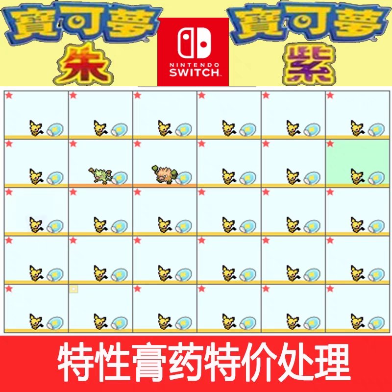 宝可梦大集结：从新手小白到大师的操作秘籍