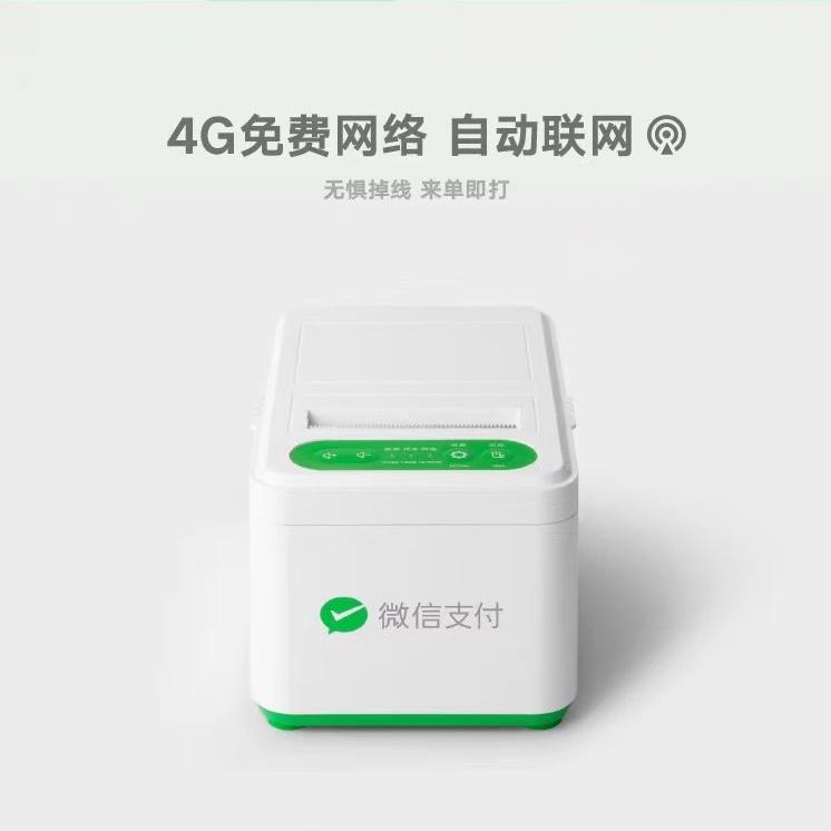 微信下单助手小票机P1新款：如何让收款变得更简单？