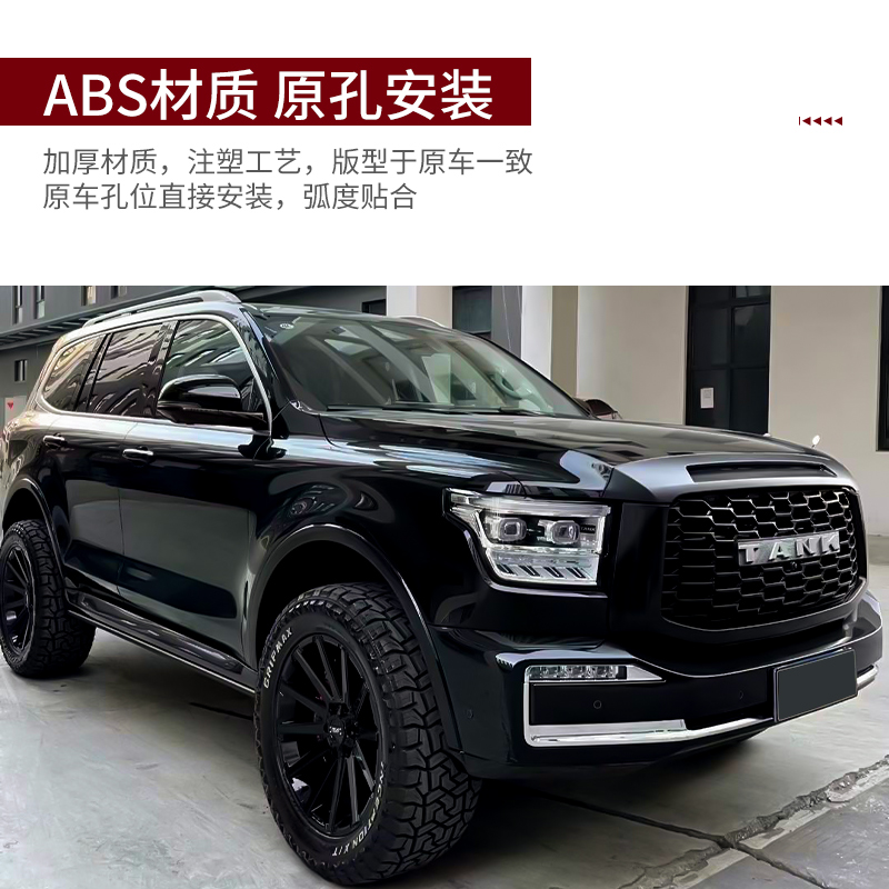 坦克500山海炮中网改装NG中网前脸MVF越野蜂窝进气格栅汽车改装，打造你的专属越野利器！