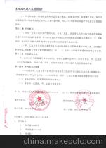 电器销售合同范文