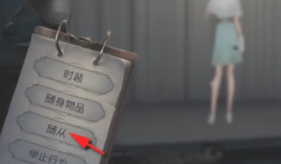 第五人格下载