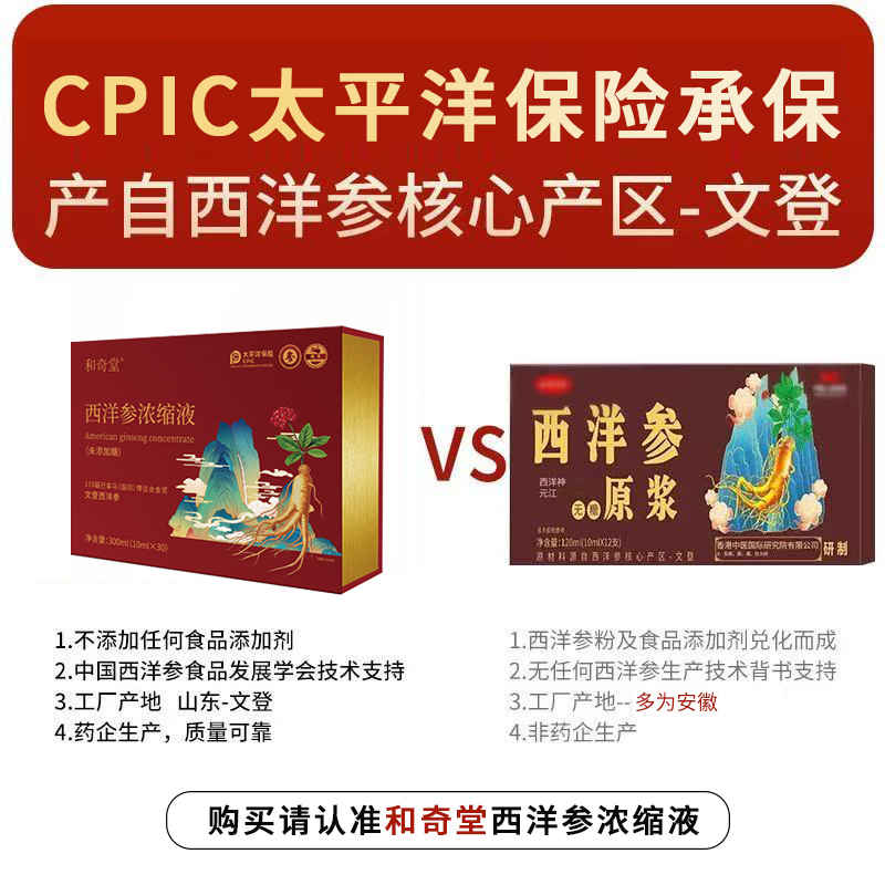 文登西洋参浓缩液真香预警！杨静静固青堂补品礼盒送礼神器，熬夜党必备！