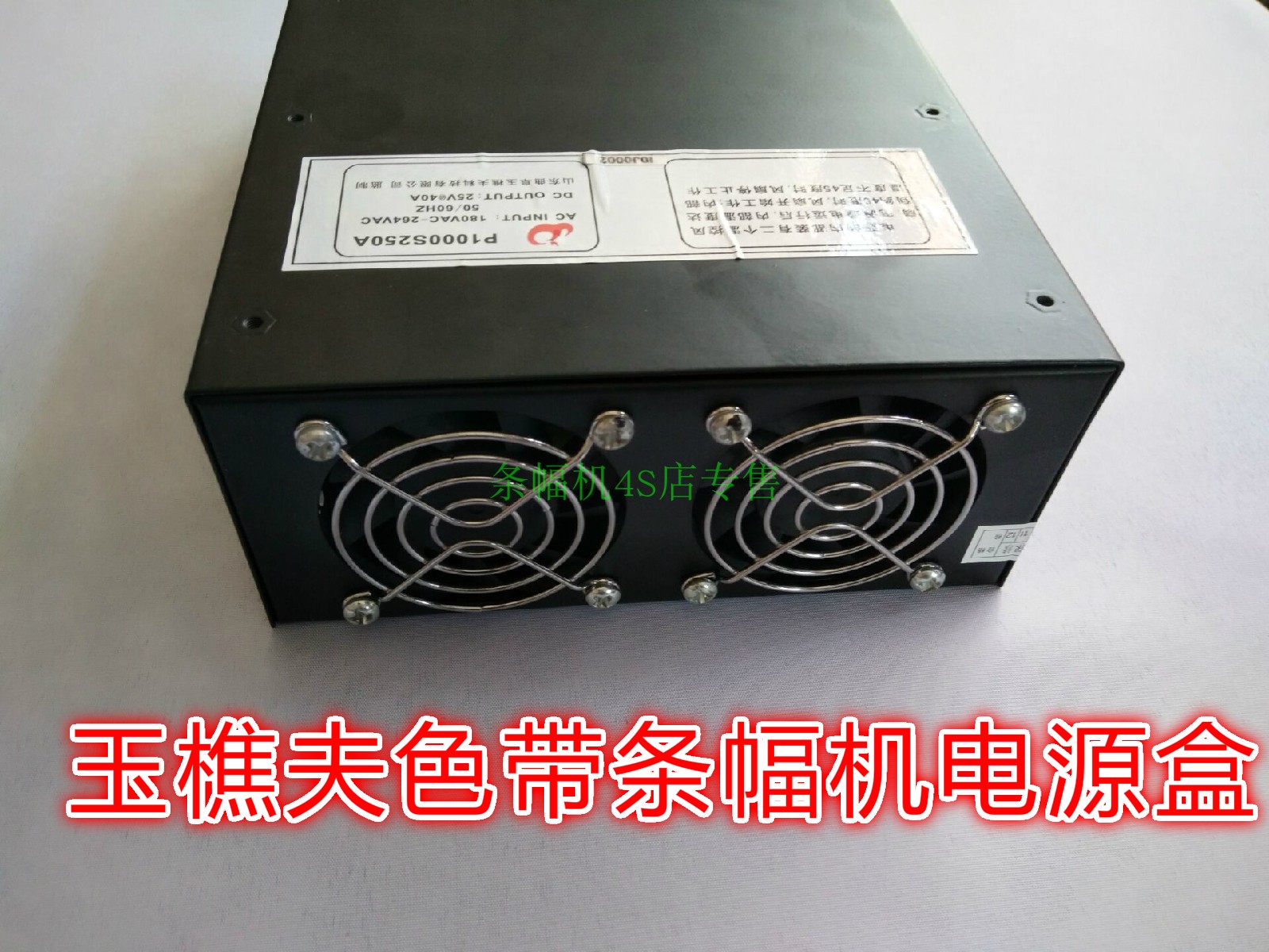 24V电款玉樵夫奥德利激光条幅机电源盒：如何挑选最适合你的激光设备配件？