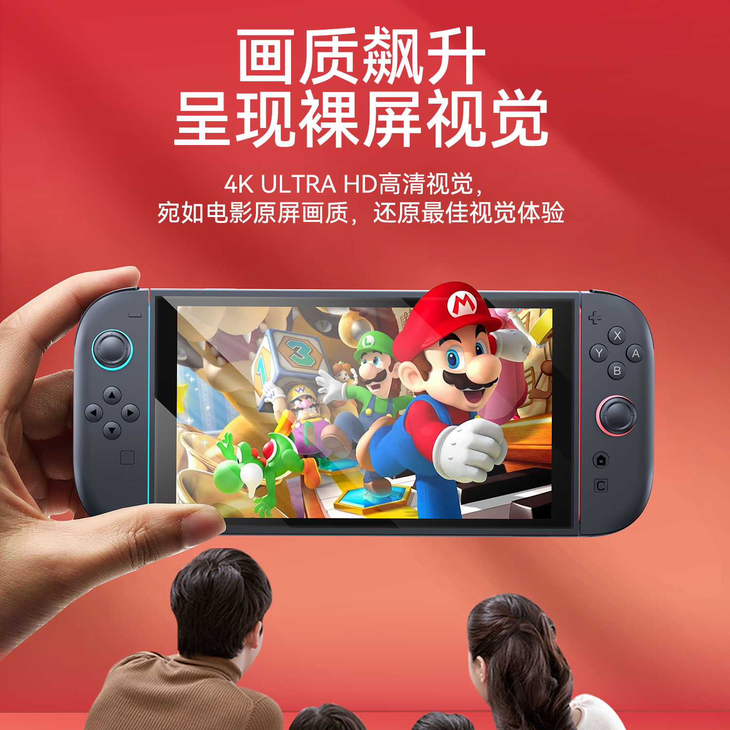 任天堂Switch2游戏机钢化膜：无尘仓自动除尘秒贴舱，告别屏幕烦恼！
