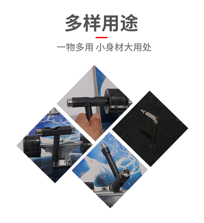 多功能滑板工具配件，铁片工具滑板扳手，让你的滑板维护变得so easy！️