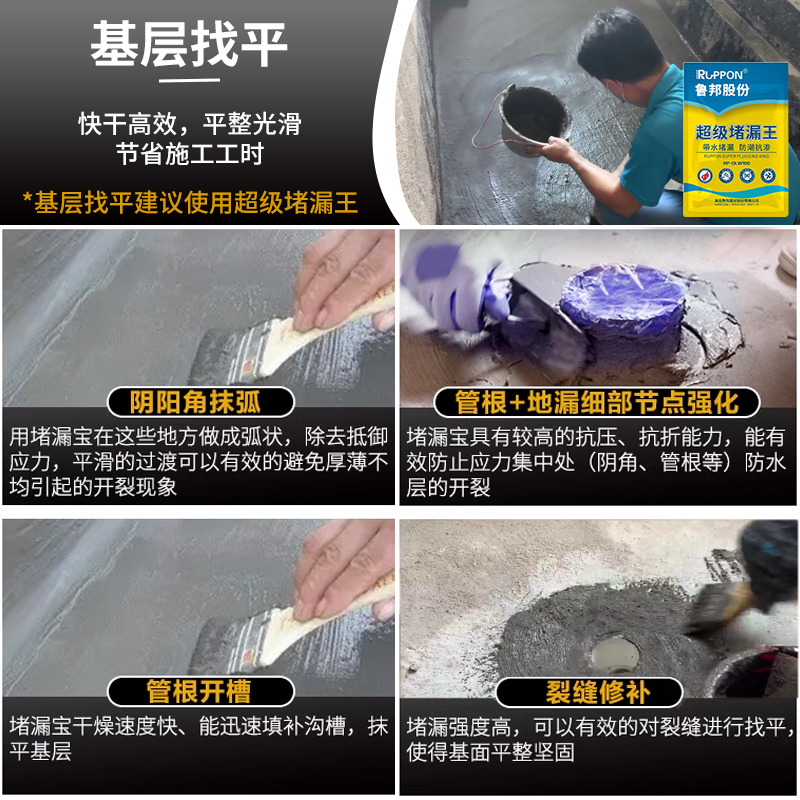 卫生间漏水别慌！金汤水不漏速凝型快干水泥真的绝了！5分钟搞定堵漏！