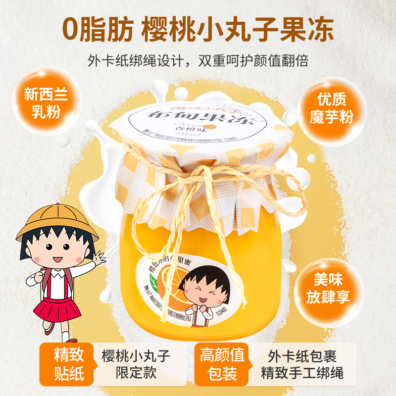 樱桃小丸子果冻零食大礼包：女生网红生日必备甜品，休闲摆台小吃新宠！