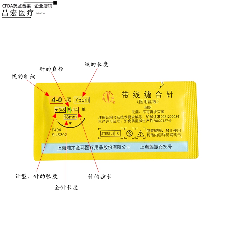 上海金环缝合线带针！牙科手术必备神器，5-0不可吸收缝线真的太香了！