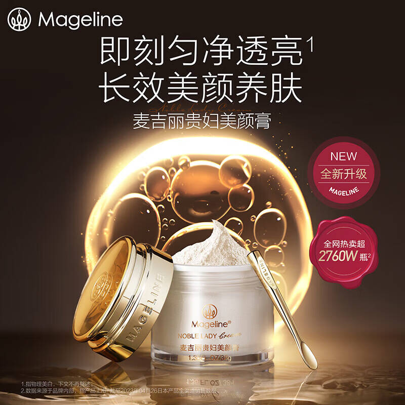如何辨别麦吉丽素颜霜正品？关键点全在这儿啦！
