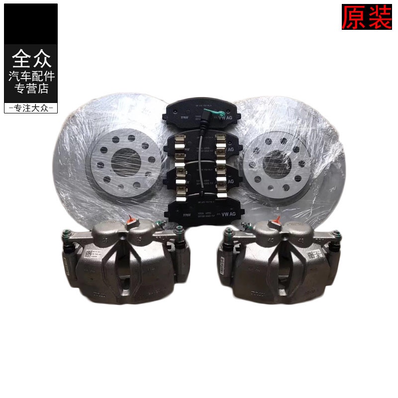 途昂新迈腾B8高7途观L双活塞前刹车分泵后分泵刹车钳前刹车碟改装：解锁制动系统新境界！