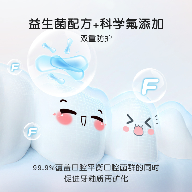 舒客稚奇益生菌儿童漱口水：清新口气，不含酒精，温和防蛀的秘密武器！