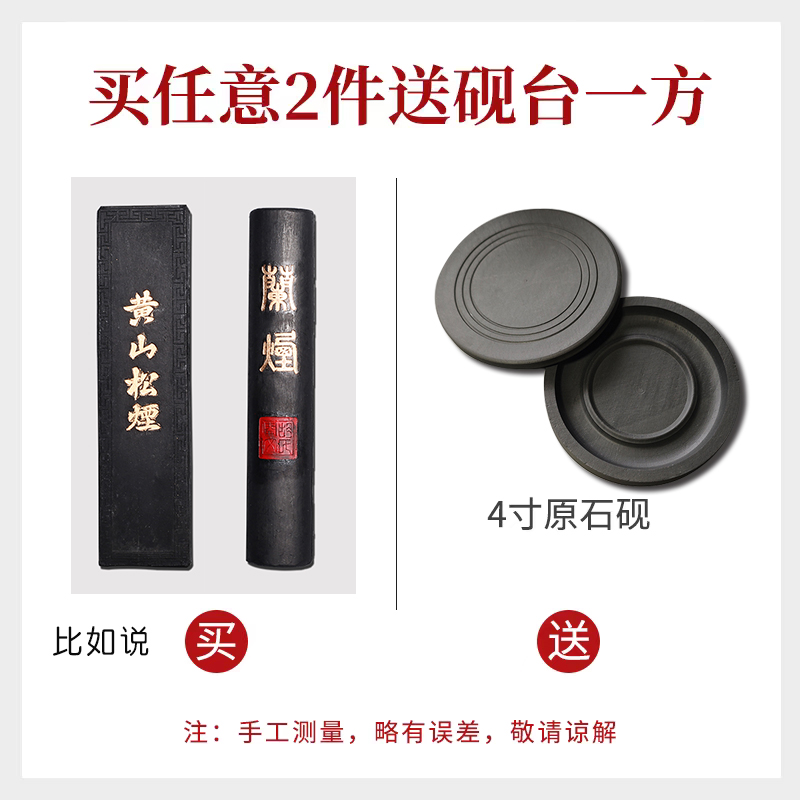 集砚居墨锭：1两黄山松烟国营老墨，书法国画专用，古玩收藏的珍品墨条块
