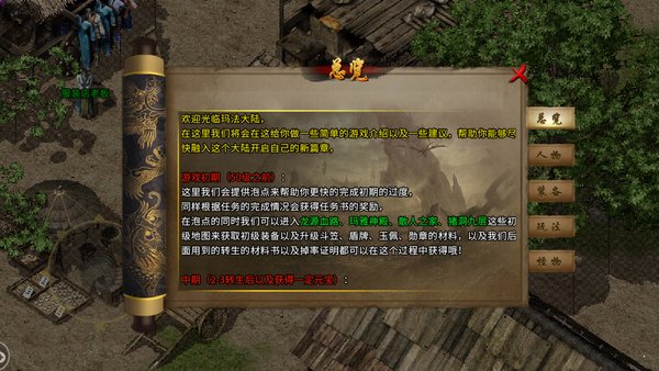 龙魂传说终章手游官网版