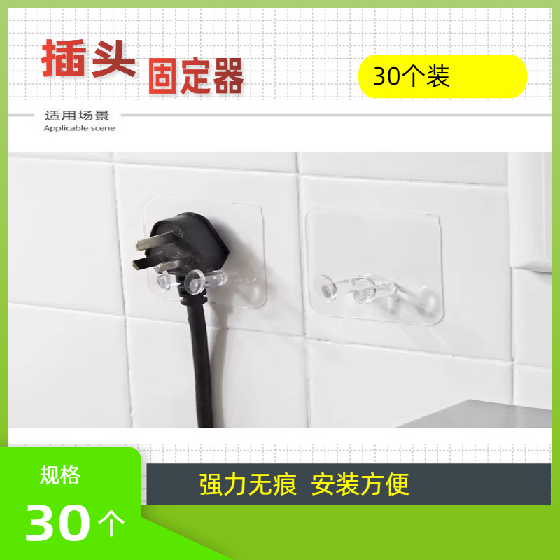 厨房神器！无痕粘贴插头挂钩，免打孔收纳神器太香了！