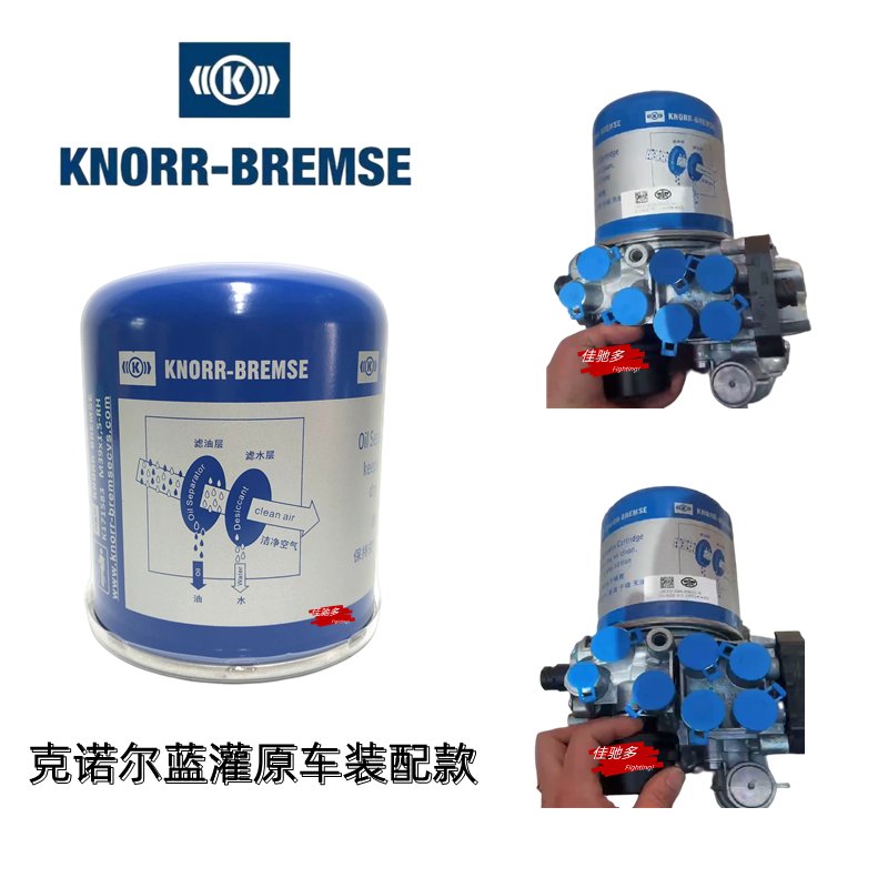 克诺尔KNORR干燥罐：银色滤油滤水神器，解放J6P/德龙东风专用！