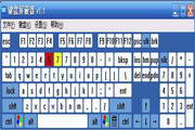 键盘屏蔽器1.4