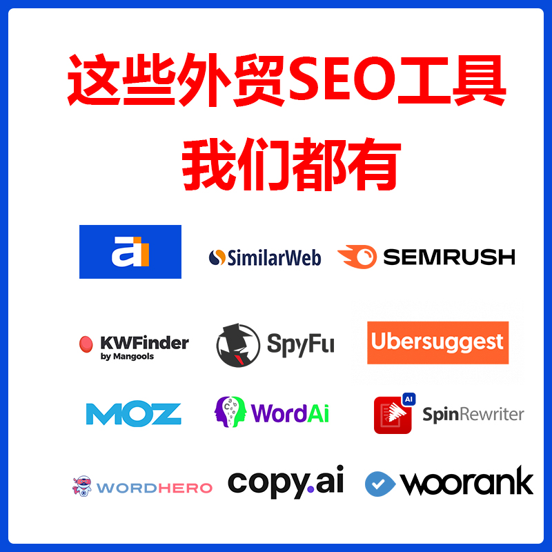 揭秘！如何利用抖音SEO工具合作方式打造爆款账号？别再说不懂了！