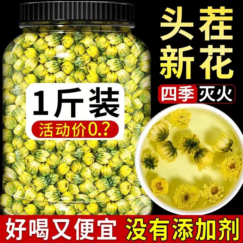新花正宗桐乡胎菊菊花茶旗舰店特杭级两罐250g王白可搭配枸杞菊：养生必备，颜值爆表的茶饮神器！