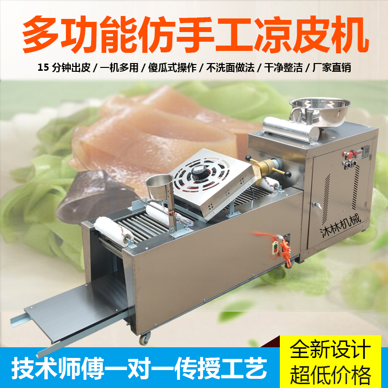 全自动裹凉皮机：解锁美食街新霸主，安康蒸面机器配件大揭秘！