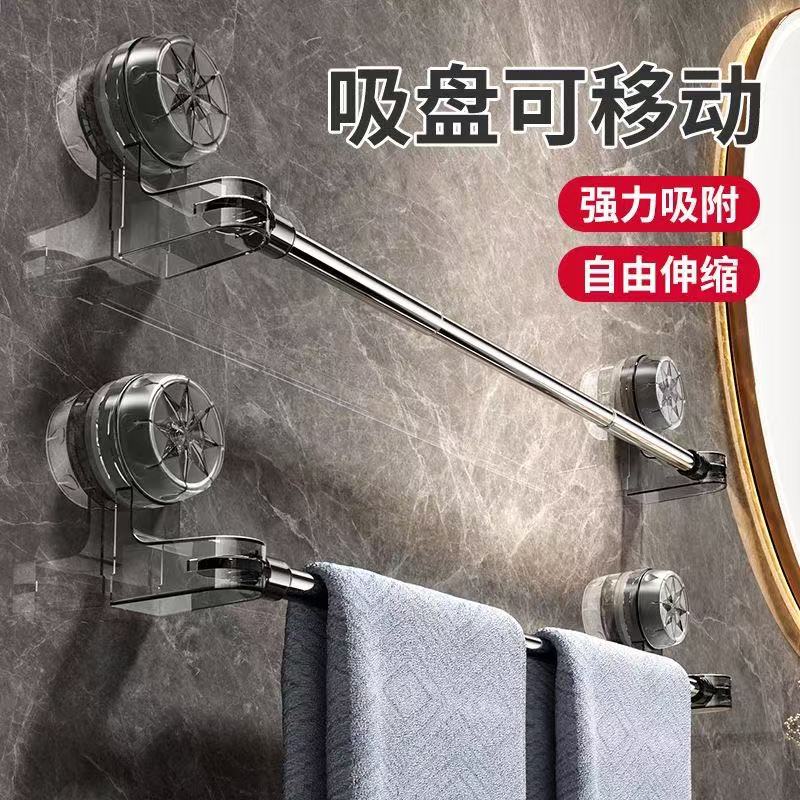 吸盘毛巾杆卫生间免打孔浴室神器，告别打孔烦恼，轻松安装！