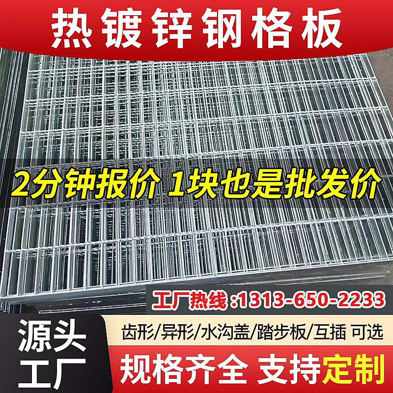 镀锌钢格栅&amp;不锈钢格栅：工业美学与实用性完美结合！️