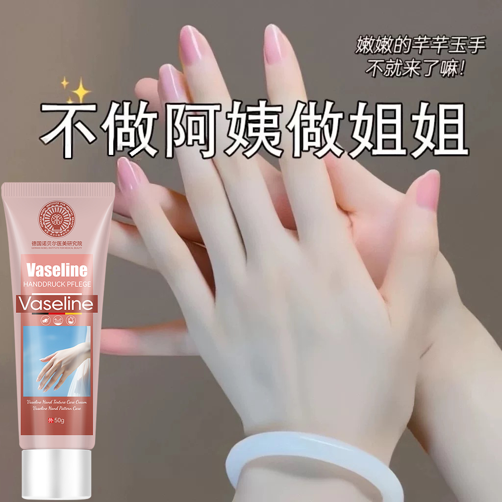 【胖东来断货王】玻尿酸护手霜精华液，手部滋润保湿提亮白嫩滑神器，你还在等什么？