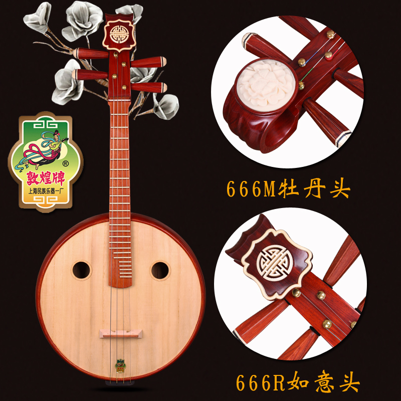 敦煌中阮666R &amp; 666M：初学者与演奏级的选择，解锁阮咸的魅力！