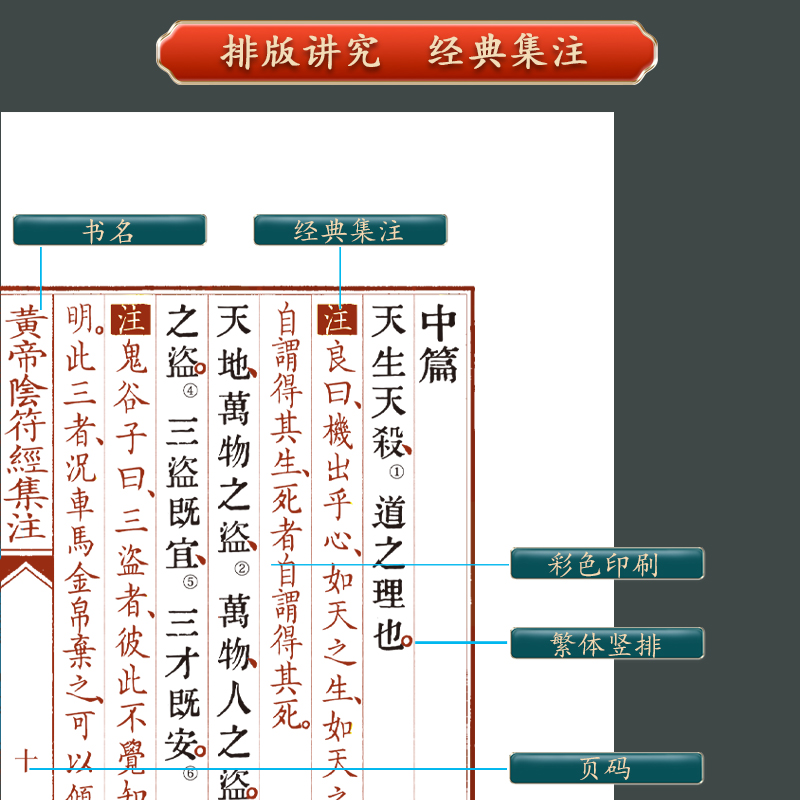 《道德经注&middot;阴符经注》一函一册！古风书迷必入！手工宣纸+馆阁体，文化控狂喜