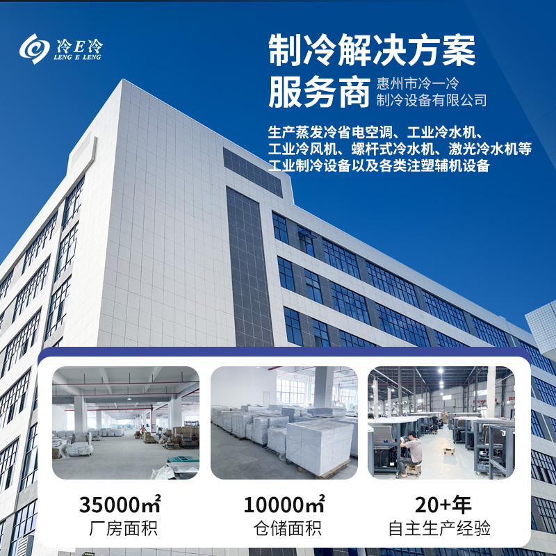 车间降温大法好：工业蒸发冷空调 vs 水冷空调吊顶机，谁才是降温王者？
