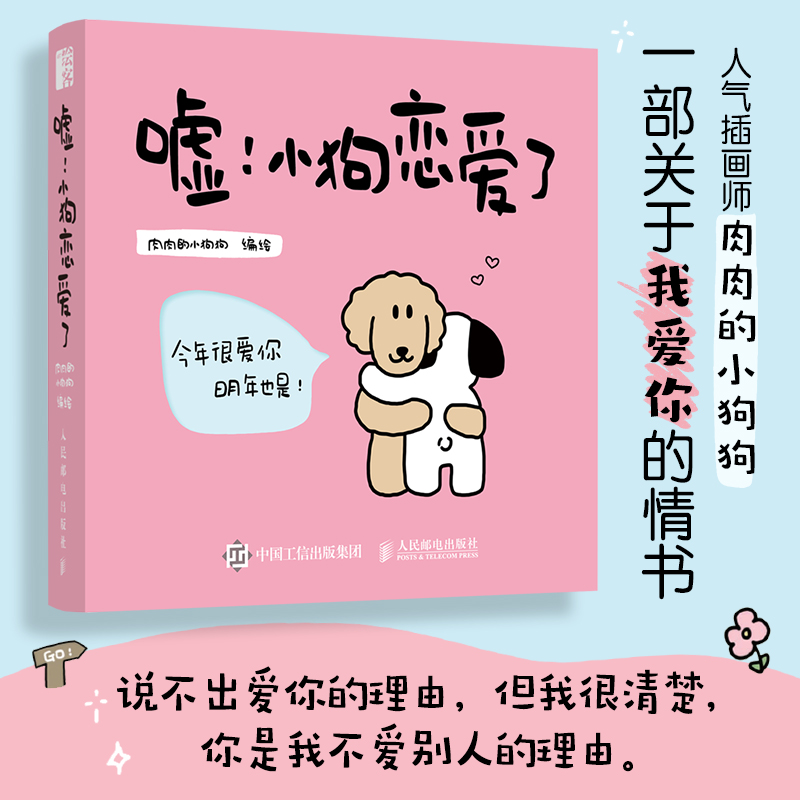 轻漫计划恋爱漫画：甜蜜爱情的视觉盛宴