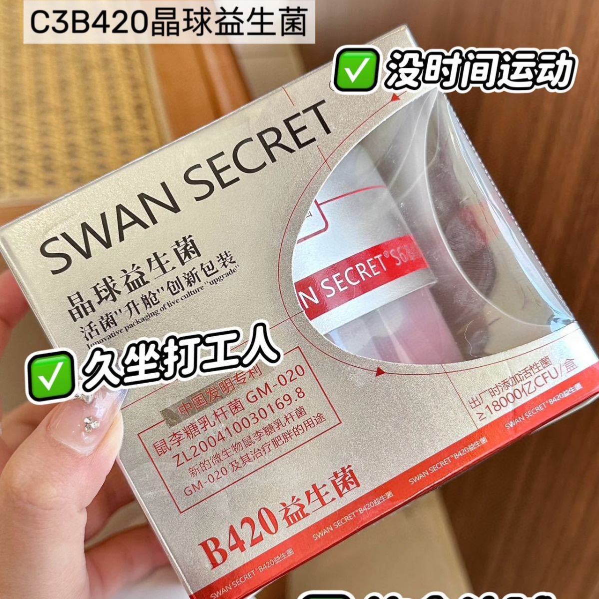 益生元+B420益生菌：拍50拍150拍300条，哪一种更划算？